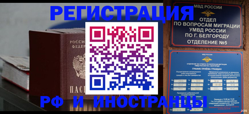 прописка 2025 в Заозёрном